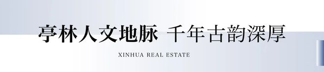 突发！@新华星耀东方新华星耀东方售楼处发布：上海房天下！(图16)