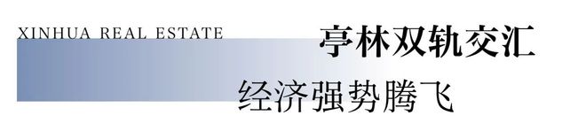 突发！@新华星耀东方新华星耀东方售楼处发布：上海房天下！(图14)