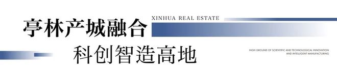 突发！@新华星耀东方新华星耀东方售楼处发布：上海房天下！(图13)