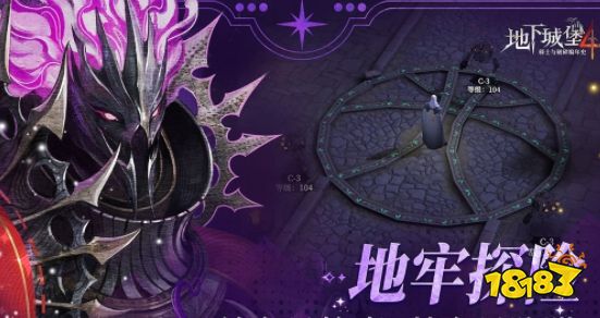 地下城堡4怎么过地下城堡4图攻略详解(图2)