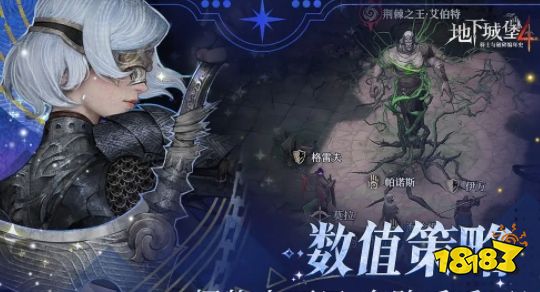 地下城堡4怎么过地下城堡4图攻略详解(图4)