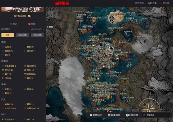 《光与影：33号远征队》高清地图：含重要地点标签(图2)