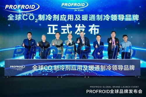 PROFROID引领CO2暖通技术革新开启绿色新纪元(图1)