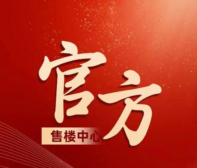 ☏✦⚡黄埔创新中心网站㊣创新中心售楼处发布@出品(图8)