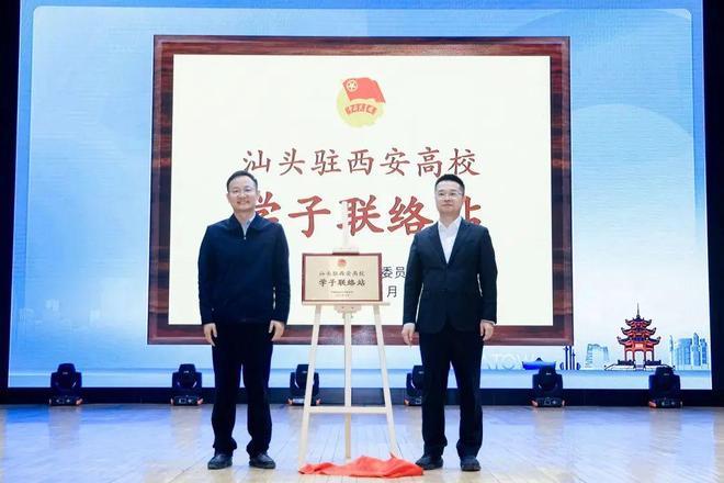 GDYCC汕头市青企协协办“2025校园汕头日”西安高校宣讲活动圆满结束会员企业特色礼品传递城市温度(图1)