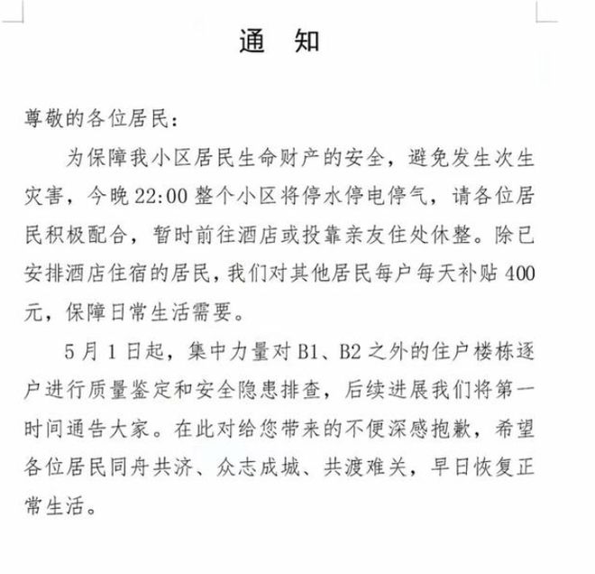 22人死伤！山西太原小区爆炸后续：社区每天补贴400元(图3)