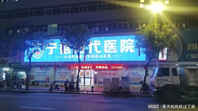宁德时代医院：妇科医疗设施先进服务质量高(图1)