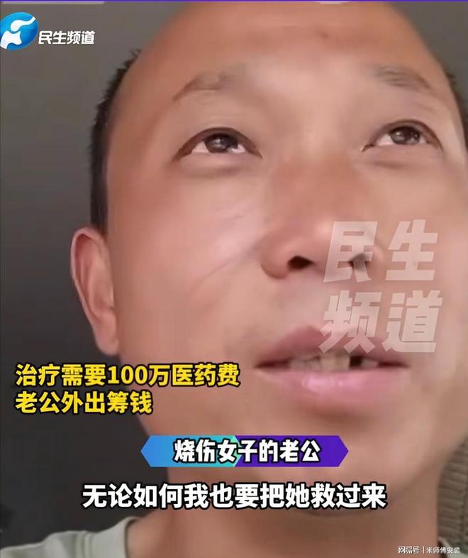女子烹饪时自制燃气罐爆炸面部重伤母亲泪洒：只她一个女儿。(图7)