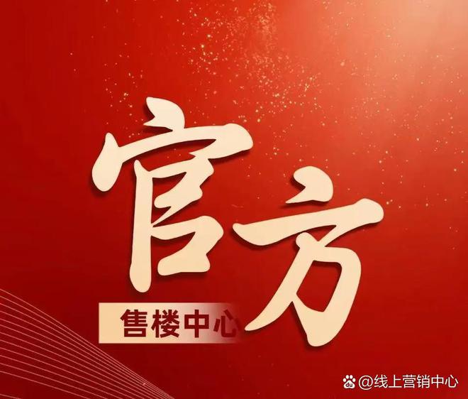 华鸿都会中心售楼处网站-华鸿都会中心楼盘评测-杭州房天下(图31)