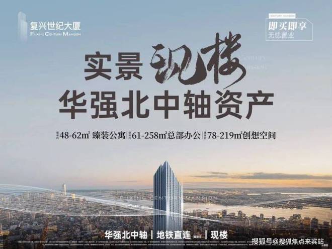 ☏✦⚡复兴世纪大厦网站㊣复兴大厦售楼处发布@出品(图2)