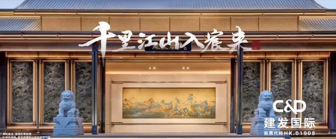☎建发金茂·观宸网站2025建发观宸售楼处发布-售楼中心(图3)
