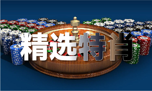 精准3码永不收费049朝-精准3码永不收费049朝安装版V(图1)