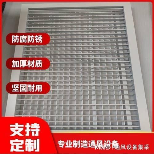 铝合金散流器风口安装注意事项(图2)