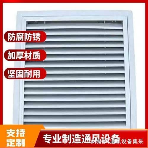 铝合金散流器风口安装注意事项(图3)