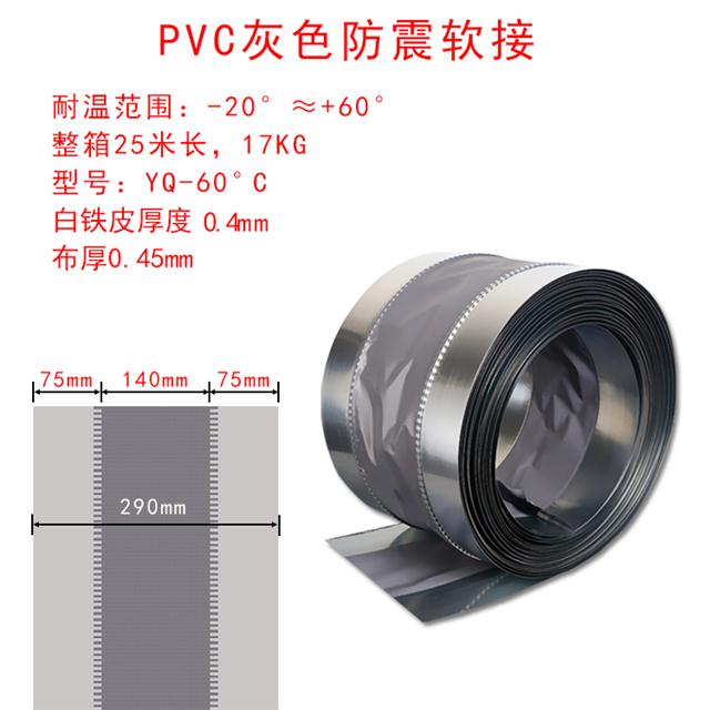 风管防火耐高温共板角铁盘管玻纤硅胶PVC帆布软连接风机软接头(图1)