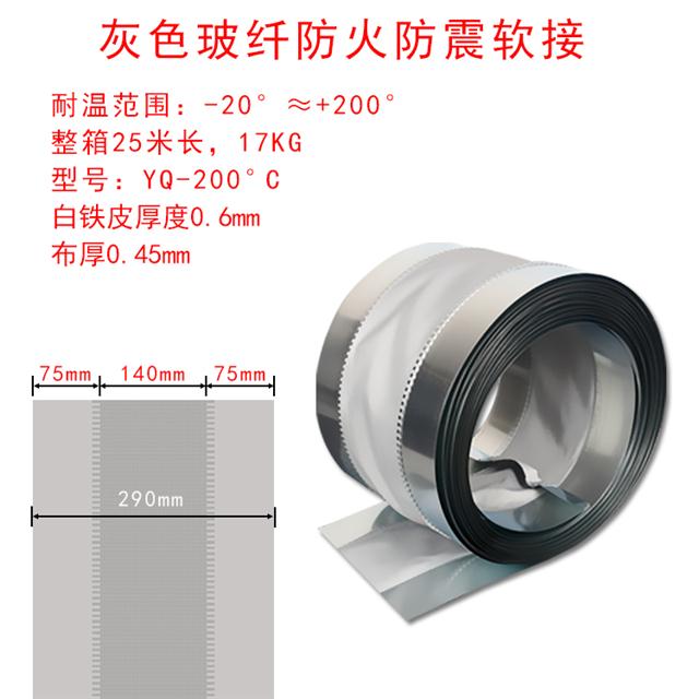 风管防火耐高温共板角铁盘管玻纤硅胶PVC帆布软连接风机软接头(图2)