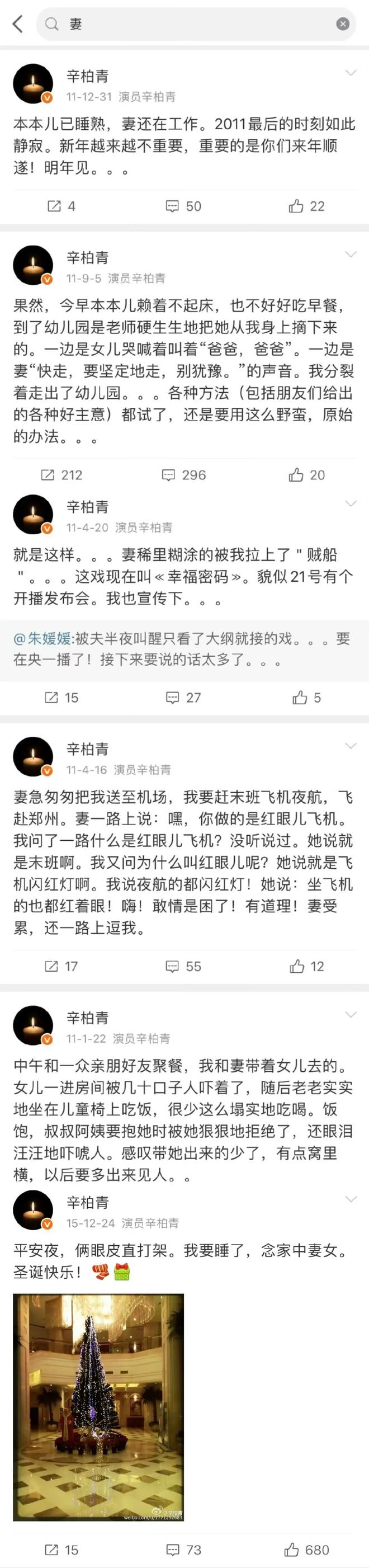 不拍戏就“消失”发丧后便一声不吭的辛柏青不需要再证明什么(图16)