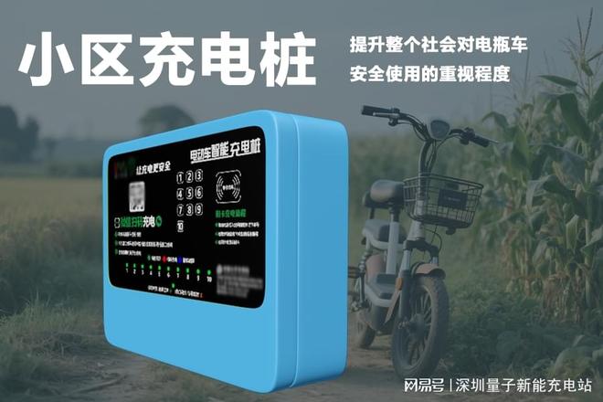 小区充电桩的通风管道堵塞如何自动预警？「量子新能」(图1)