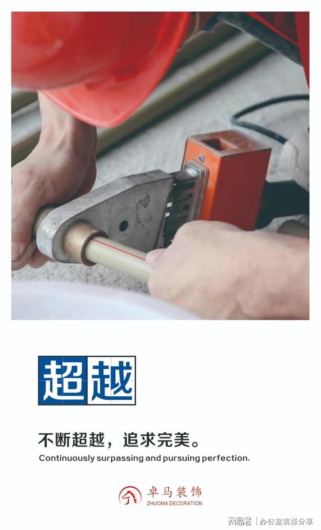 卓马装饰：办公室装修的核心——装修工艺详解(图4)