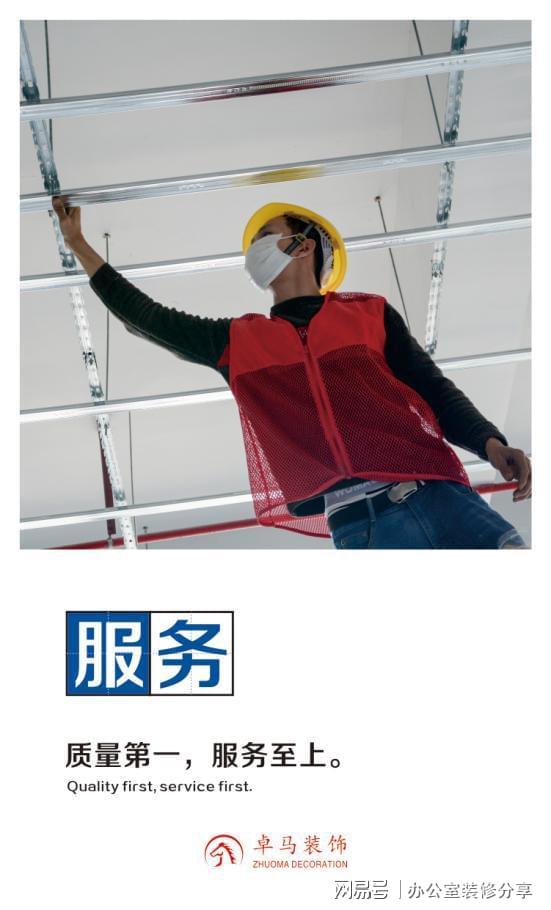 卓马装饰：办公室装修的核心——装修工艺详解(图7)