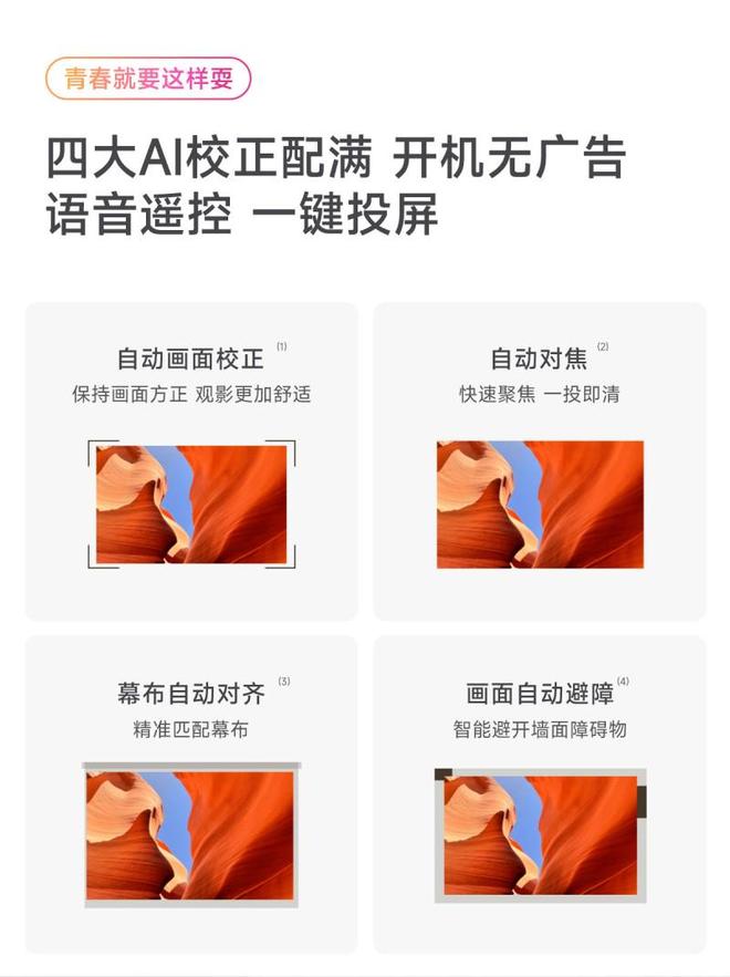 天猫魔屏C3Air青春版凭什么敢自称是卧室百元价位的天花板投影？(图7)