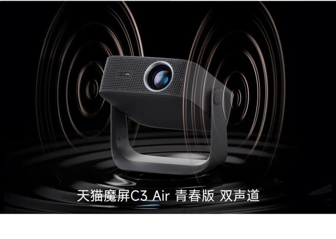 天猫魔屏C3Air青春版凭什么敢自称是卧室百元价位的天花板投影？(图10)