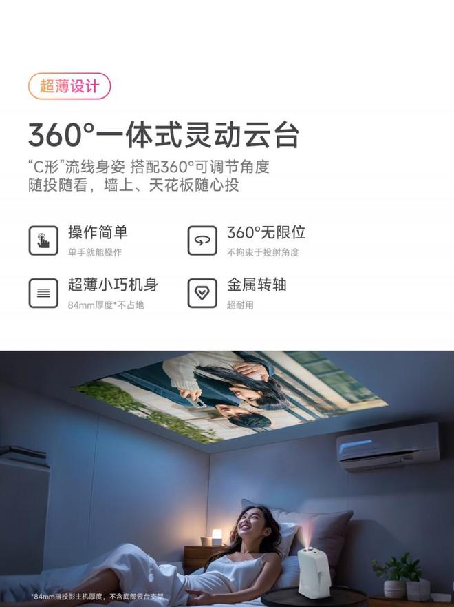 天猫魔屏C3Air青春版凭什么敢自称是卧室百元价位的天花板投影？(图8)