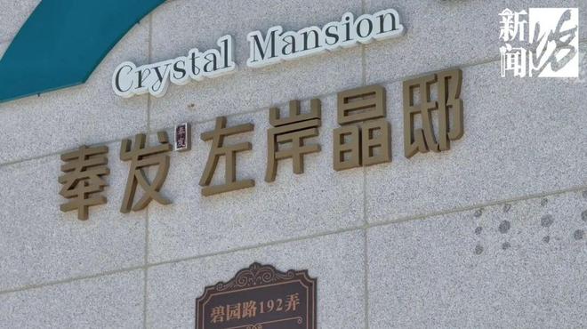 上海一小区地下车库长满“霉菌”业主：今年才交付看了作呕(图12)