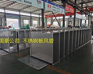 2025不锈钢螺旋风管推荐实体工厂厂家-德州国豪空调设备有限公司(图1)