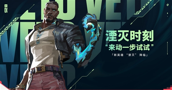 禁灭降临！华硕显卡+Reflex2解锁《无畏契约》高帧游戏体验(图1)