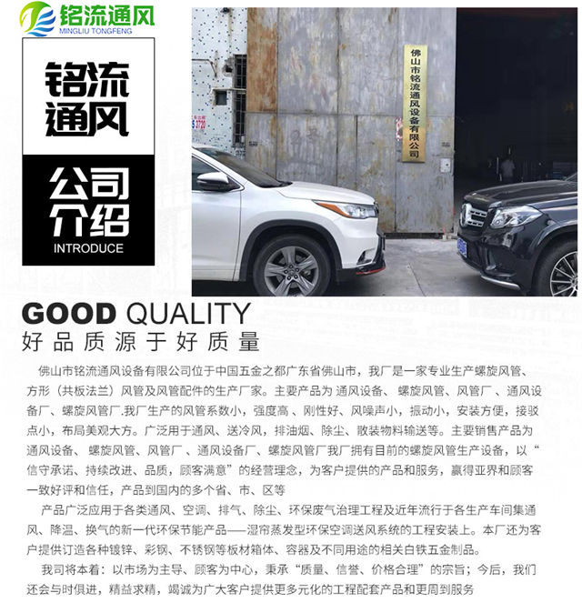 佛山优质镀锌螺旋风管供应(图1)