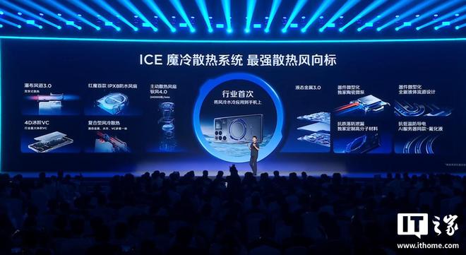 红魔11Pro系列手机发布：首款风水双冷散热影像等亮点多(图2)