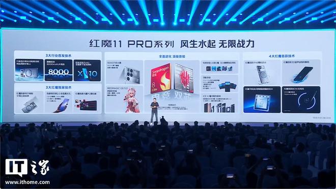红魔11Pro系列手机发布：首款风水双冷散热影像等亮点多(图1)