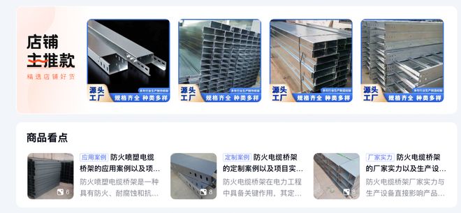 河北桥架厂家怎么选？爱采购10家优质厂家推荐(图2)