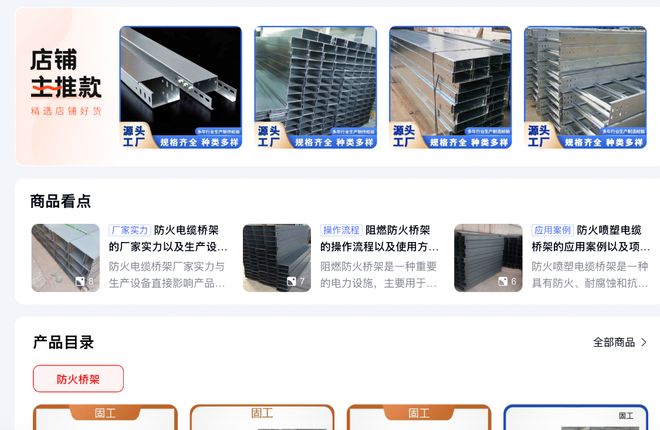 河北桥架厂家怎么选？爱采购10家优质厂家推荐(图9)