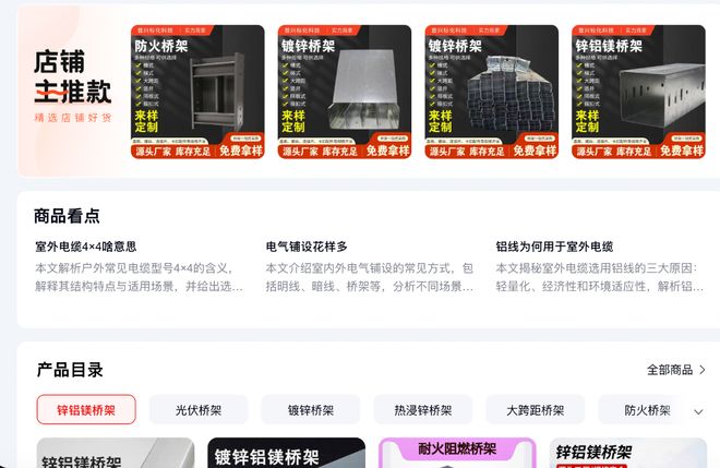 河北桥架厂家怎么选？爱采购10家优质厂家推荐(图10)