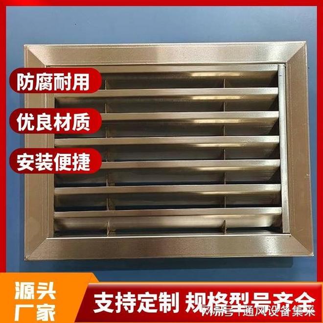 通风设备-吉林不锈钢网式风口(图1)