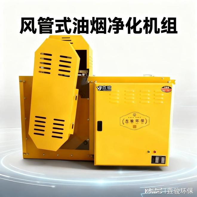 风管式油烟净化机组是什么？一文读懂工作原理与适用场景(图3)
