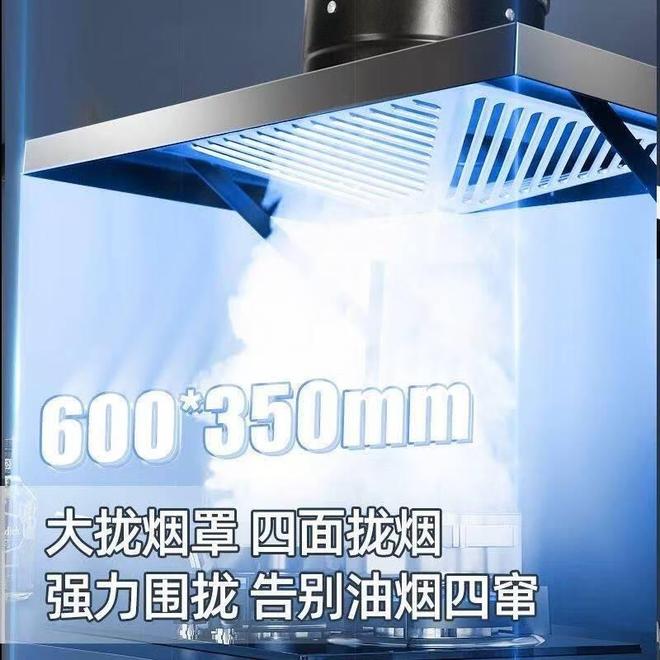 厨房焕新必备！这款大吸力排烟机让宝妈下厨更轻松(图2)
