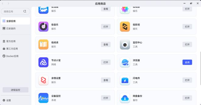 家庭芯管家极空间Z2Ultra：以硬件细节与生态优势领跑成家用NAS品牌推荐(图4)