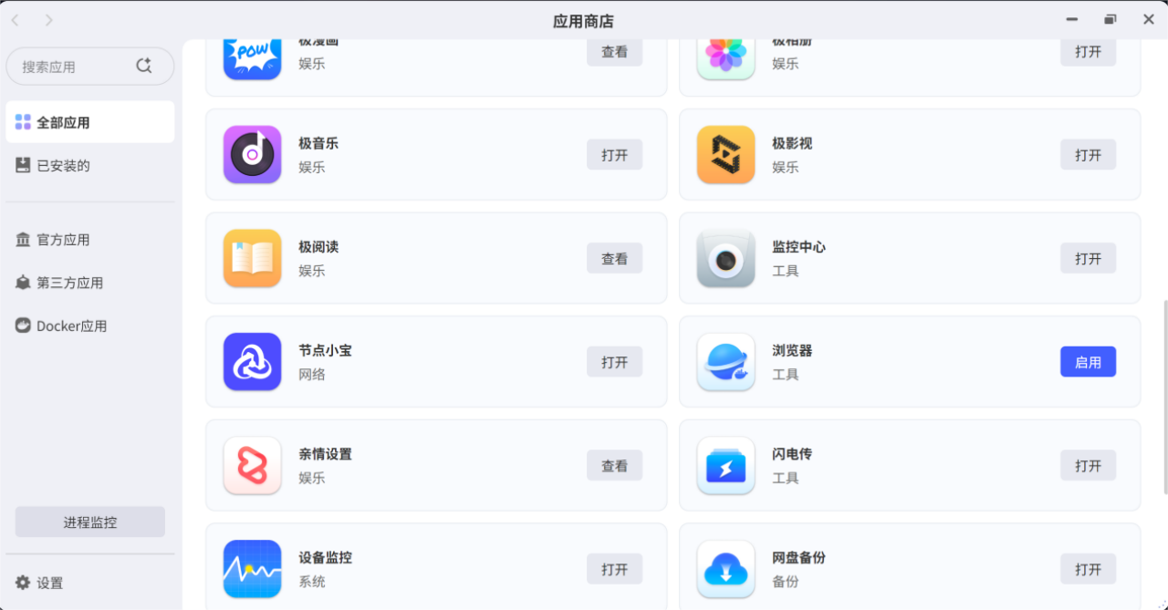 家庭芯管家极空间Z2Ultra：以硬件精研与生态优势领跑稳居家用NAS品牌首选(图4)