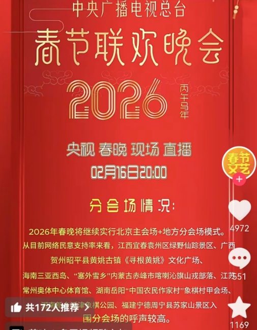 马宁主哨“赣超”宜春VS赣州决赛《乡愁宜春》出圈(图2)