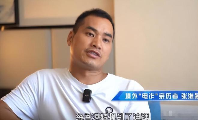 四大家族覆灭后电诈亲历者曾述：没姿色的女子最终下场是公海(图3)