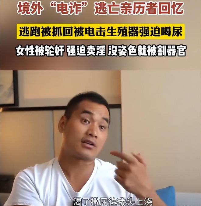 四大家族覆灭后电诈亲历者曾述：没姿色的女子最终下场是公海(图7)