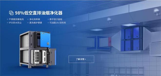 商用油烟净化是商业空气处理的重要组成系统(图3)