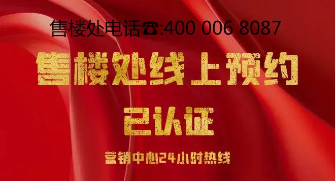 珠海热搜楼盘@华发家和城售楼处发布：打造未来品质生活(图1)