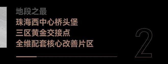 珠海热搜楼盘@华发家和城售楼处发布：打造未来品质生活(图5)