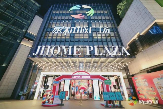 珠海热搜楼盘@华发家和城售楼处发布：打造未来品质生活(图8)