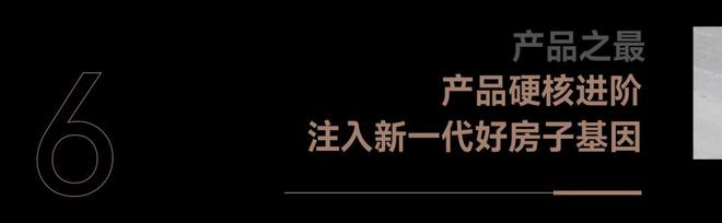 珠海热搜楼盘@华发家和城售楼处发布：打造未来品质生活(图12)
