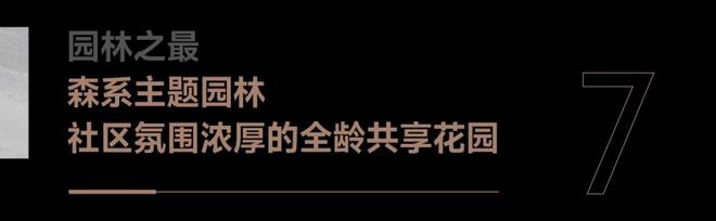 珠海热搜楼盘@华发家和城售楼处发布：打造未来品质生活(图15)